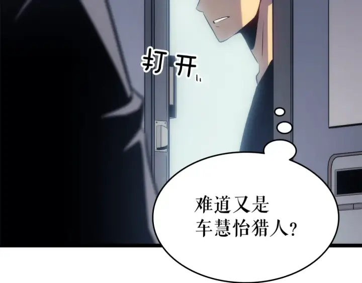 漫画《我独自升级》第116话 异常第70张图