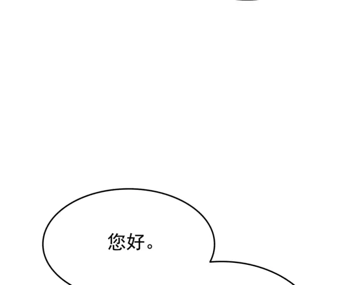 漫画《我独自升级》第116话 异常第71张图
