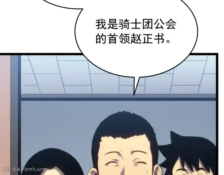 漫画《我独自升级》第116话 异常第72张图
