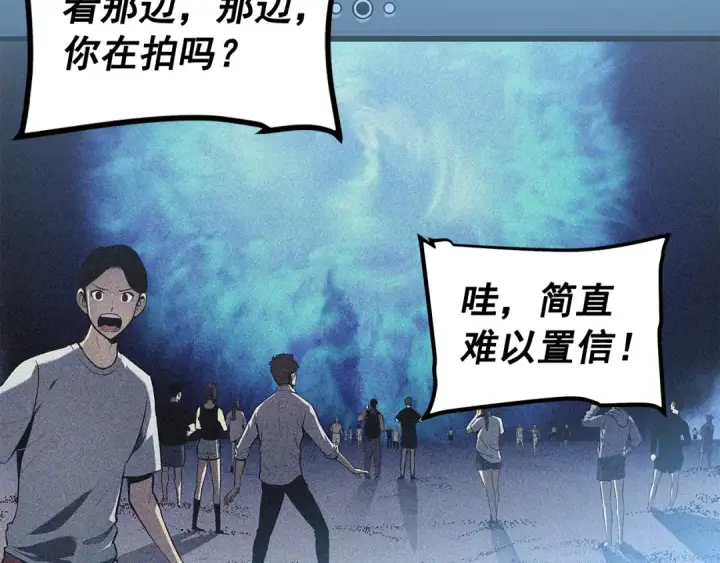 漫画《我独自升级》第116话 异常第81张图