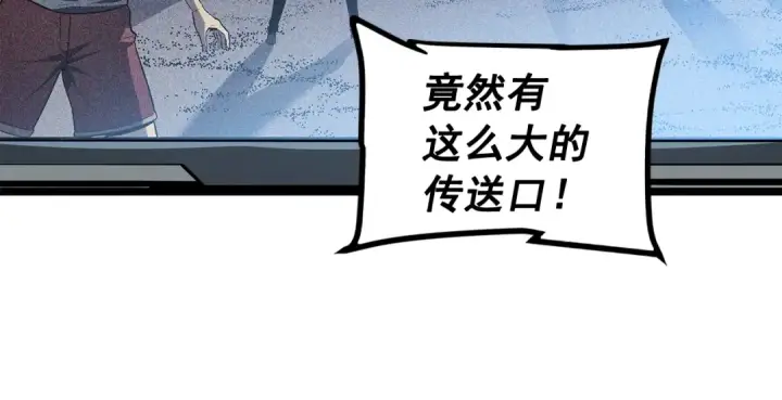 漫画《我独自升级》第116话 异常第82张图