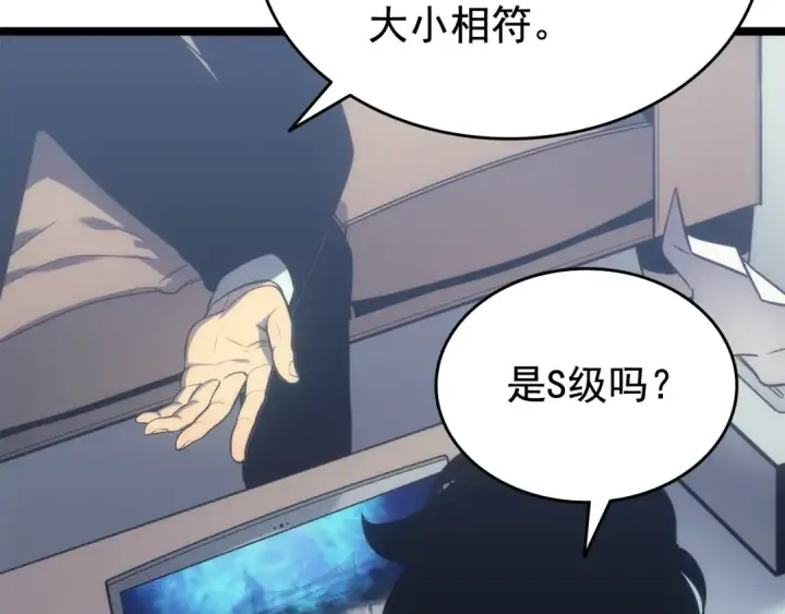 漫画《我独自升级》第116话 异常第84张图