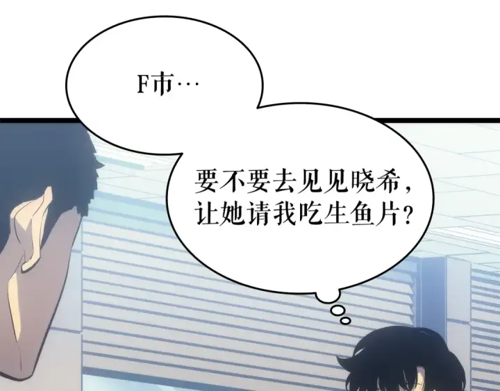 漫画《我独自升级》第116话 异常第87张图