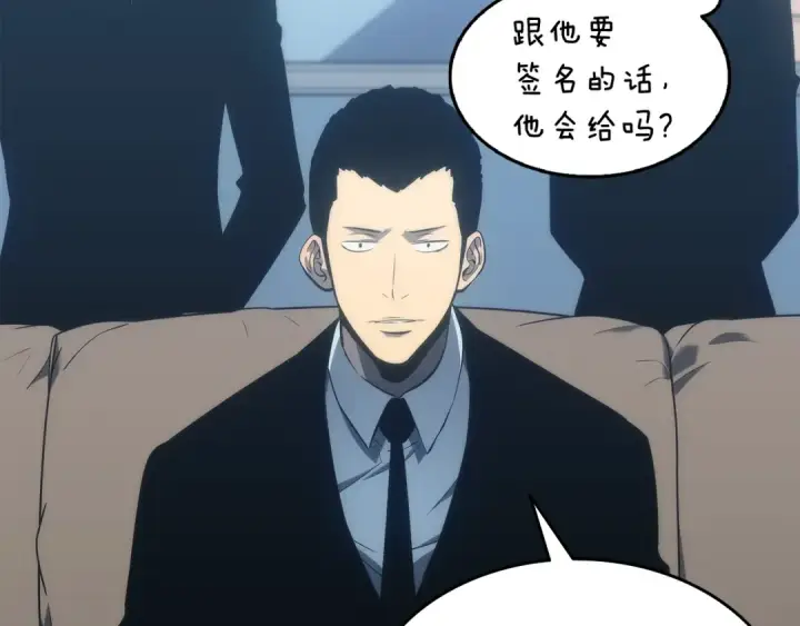 漫画《我独自升级》第116话 异常第91张图