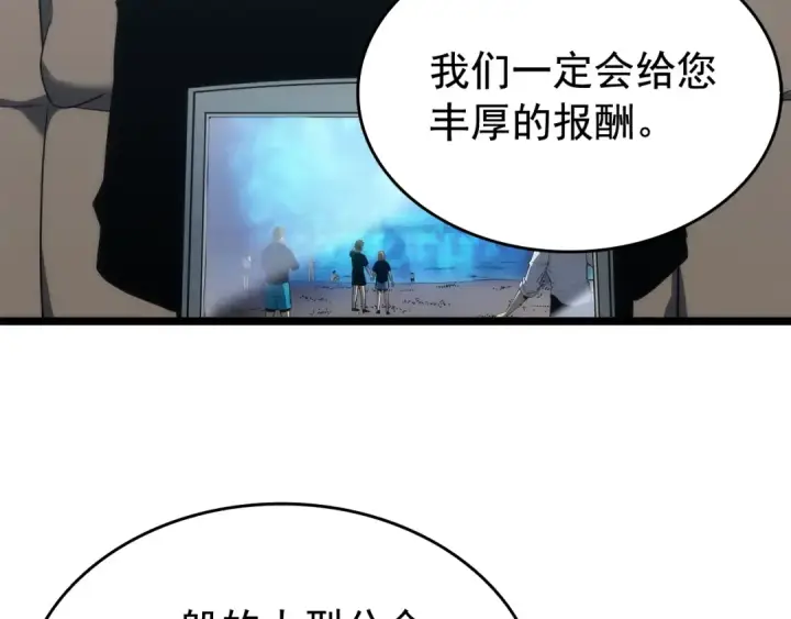 漫画《我独自升级》第116话 异常第92张图