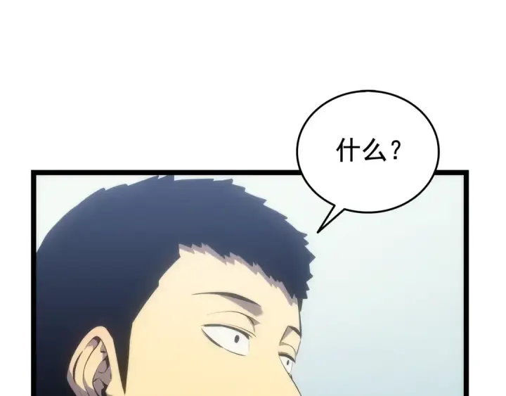 漫画《我独自升级》第116话 异常第98张图