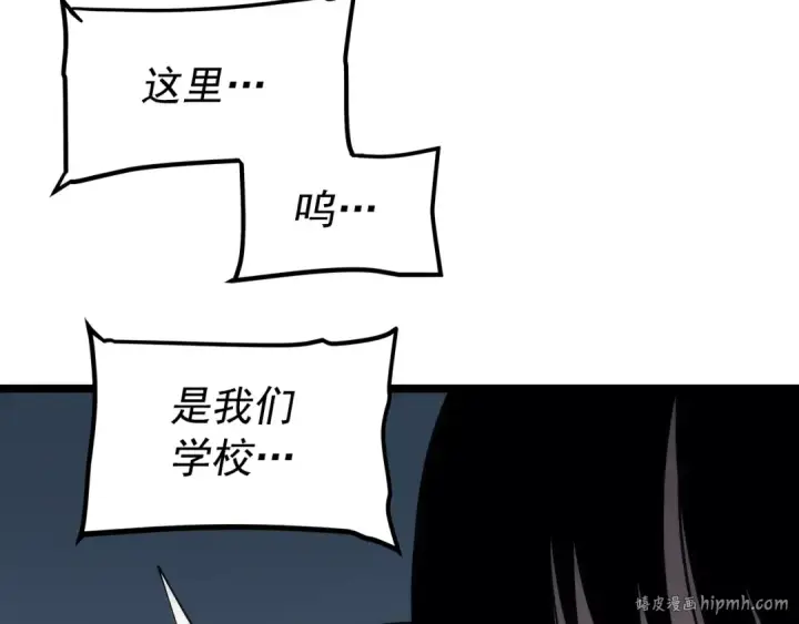 漫画《我独自升级》第117话 入侵第104张图
