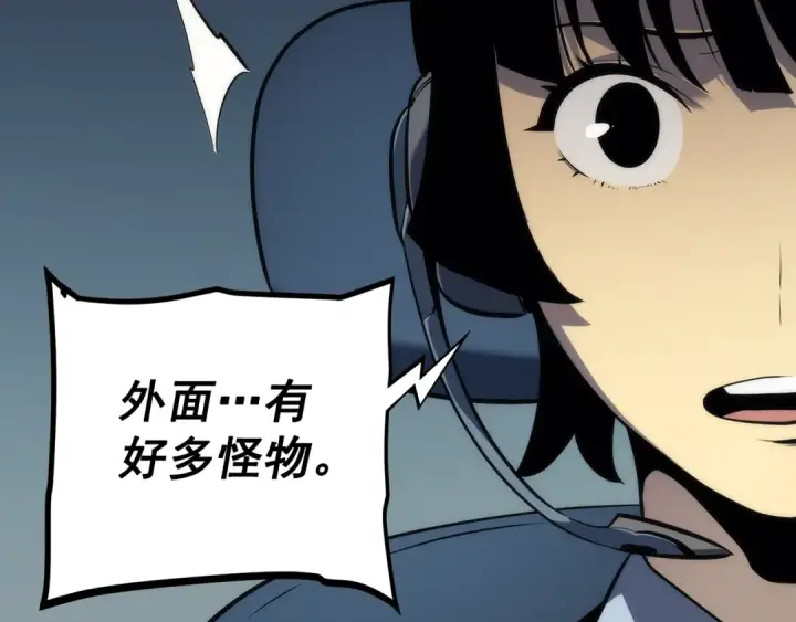漫画《我独自升级》第117话 入侵第105张图