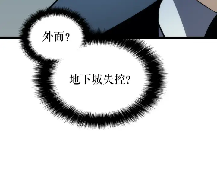 漫画《我独自升级》第117话 入侵第106张图
