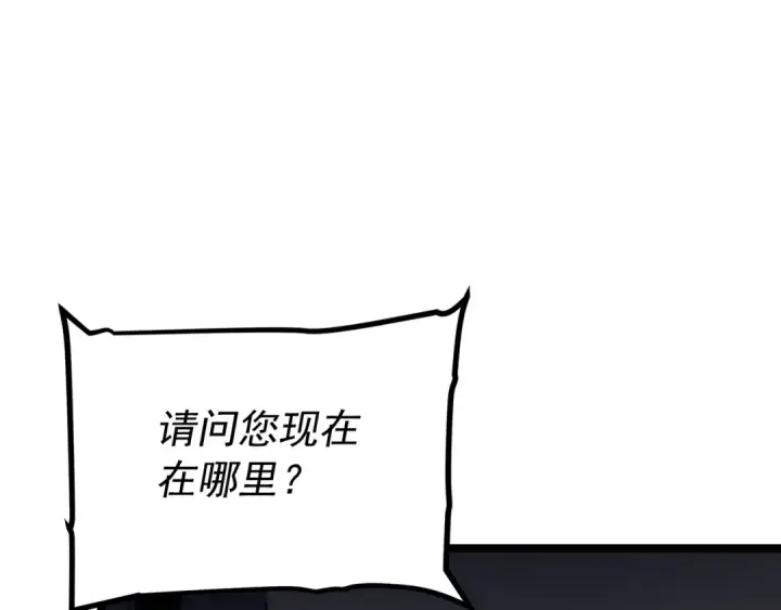 漫画《我独自升级》第117话 入侵第107张图