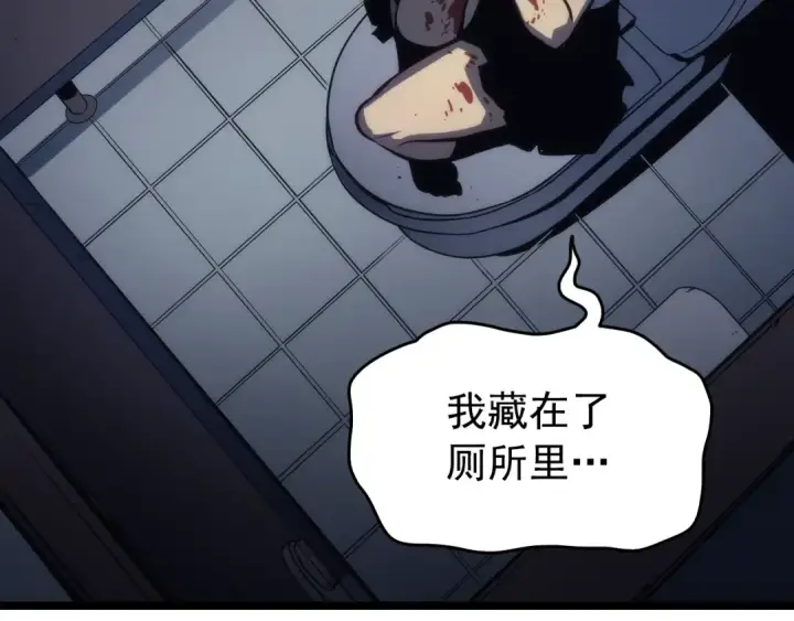 漫画《我独自升级》第117话 入侵第110张图