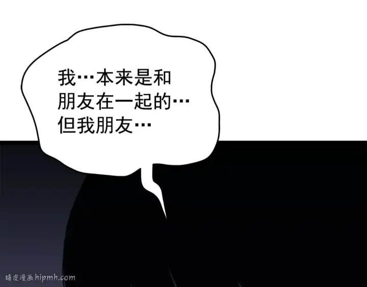 漫画《我独自升级》第117话 入侵第112张图