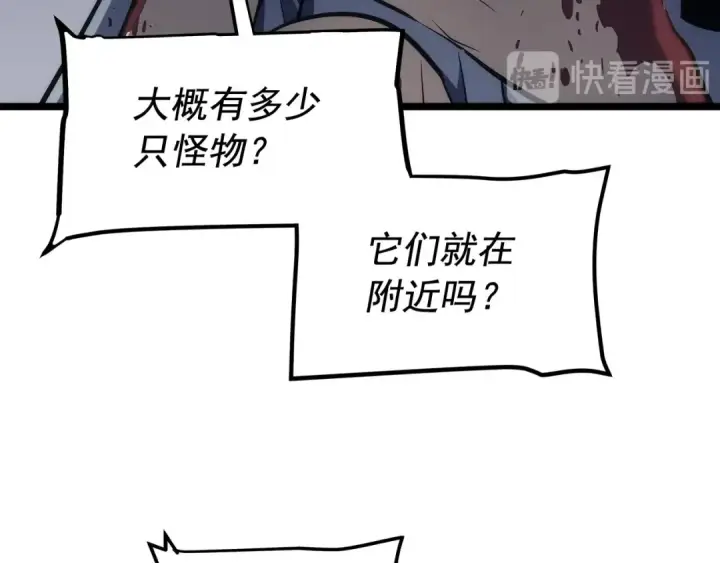漫画《我独自升级》第117话 入侵第114张图