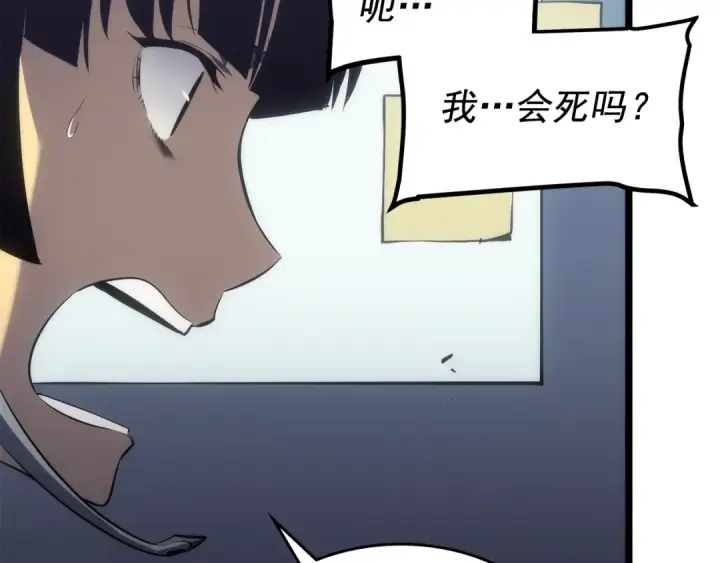 漫画《我独自升级》第117话 入侵第116张图