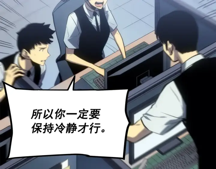 漫画《我独自升级》第117话 入侵第119张图