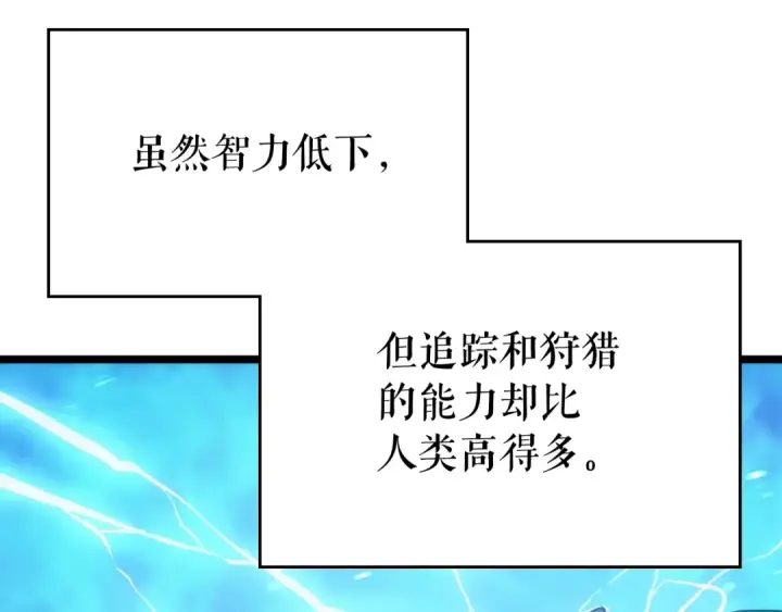 漫画《我独自升级》第117话 入侵第12张图