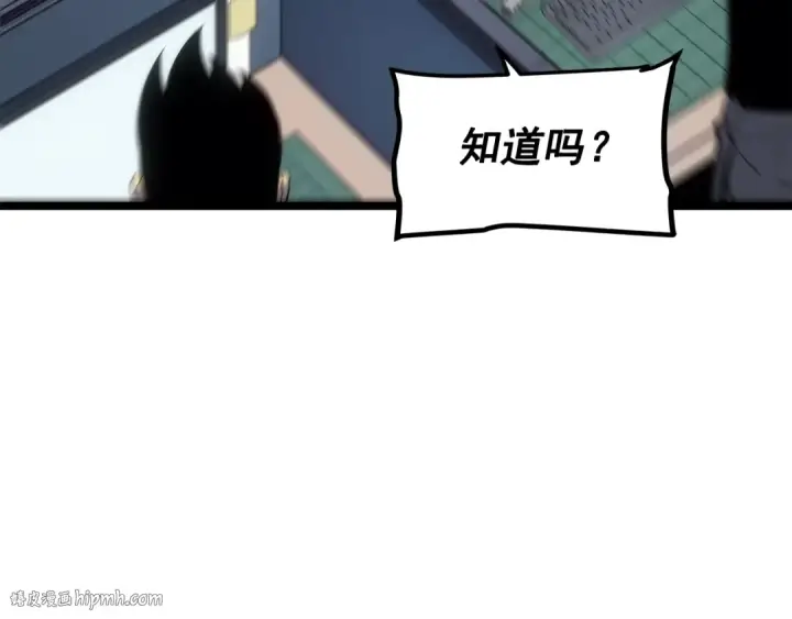 漫画《我独自升级》第117话 入侵第120张图