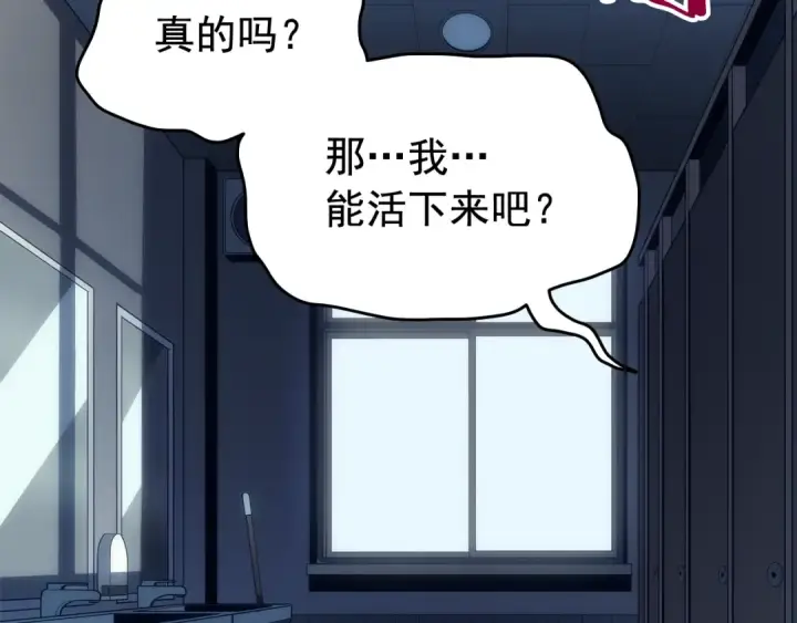 漫画《我独自升级》第117话 入侵第122张图