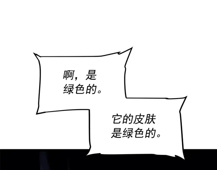 漫画《我独自升级》第117话 入侵第129张图