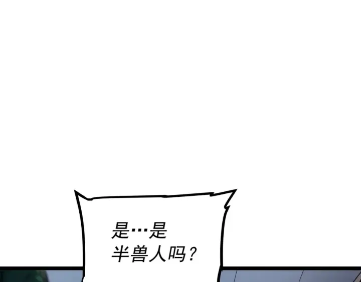 漫画《我独自升级》第117话 入侵第132张图