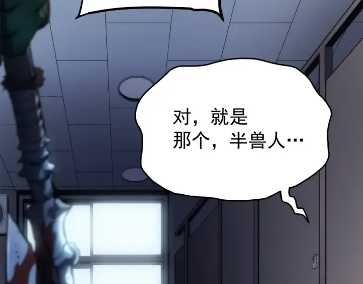 漫画《我独自升级》第117话 入侵第133张图