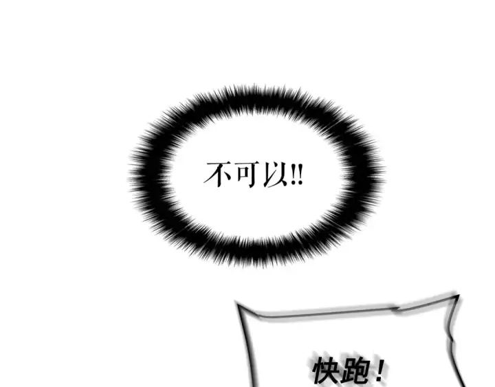 漫画《我独自升级》第117话 入侵第135张图