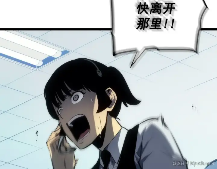 漫画《我独自升级》第117话 入侵第136张图