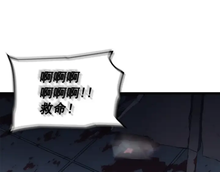 漫画《我独自升级》第117话 入侵第139张图