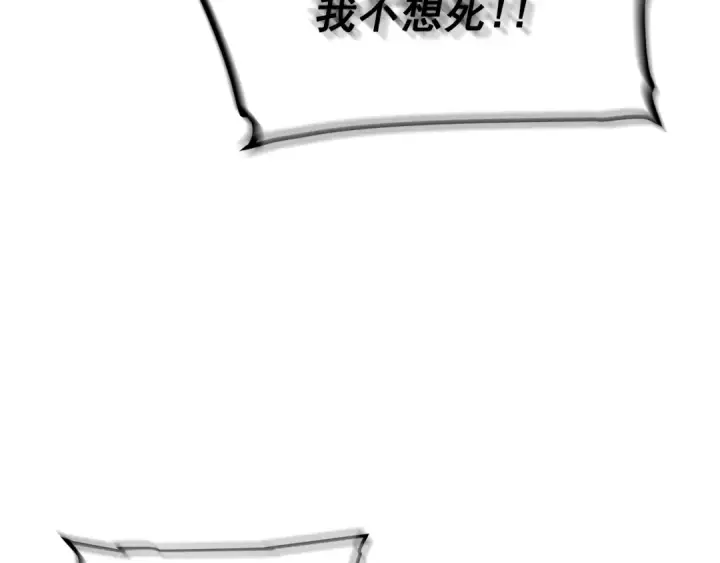 漫画《我独自升级》第117话 入侵第141张图