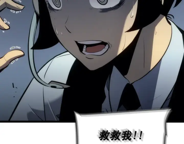 漫画《我独自升级》第117话 入侵第143张图