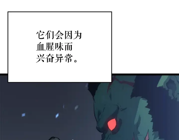 漫画《我独自升级》第117话 入侵第15张图
