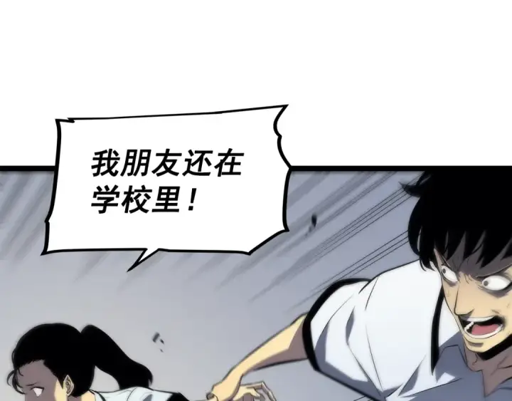 漫画《我独自升级》第117话 入侵第153张图