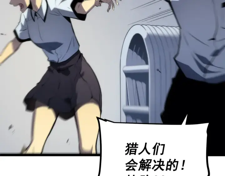 漫画《我独自升级》第117话 入侵第154张图