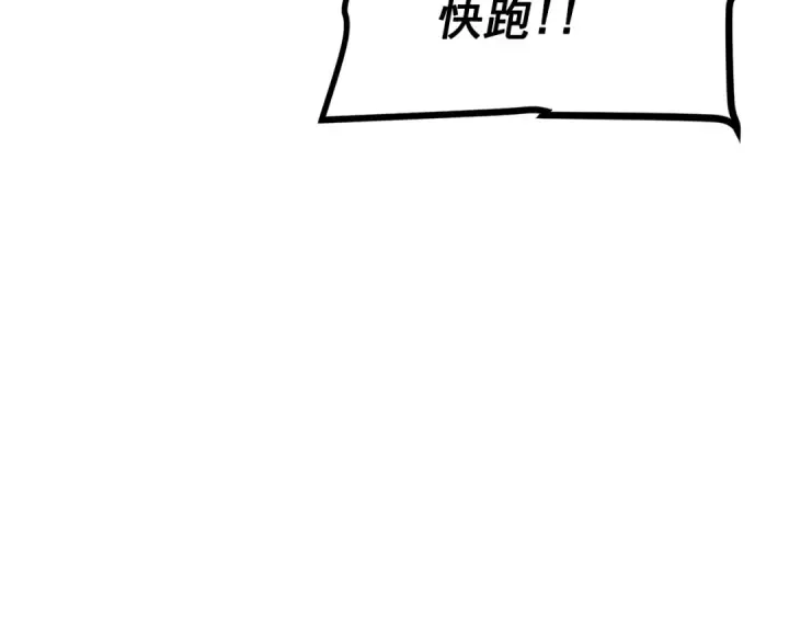 漫画《我独自升级》第117话 入侵第155张图