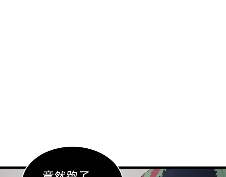 漫画《我独自升级》第117话 入侵第158张图