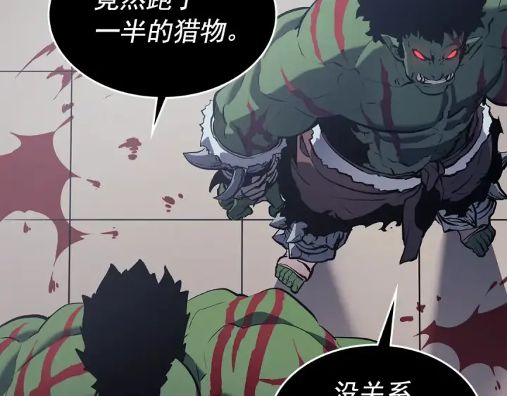漫画《我独自升级》第117话 入侵第159张图