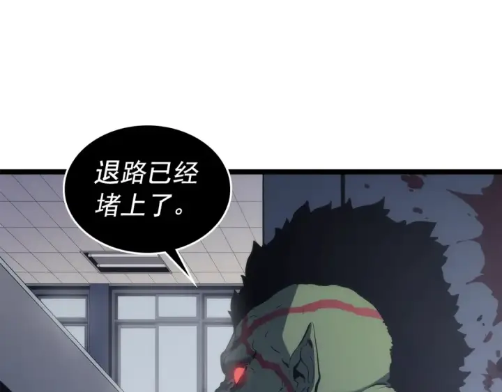 漫画《我独自升级》第117话 入侵第162张图