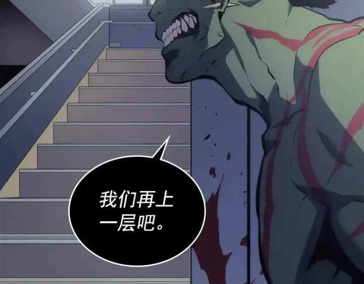 漫画《我独自升级》第117话 入侵第163张图