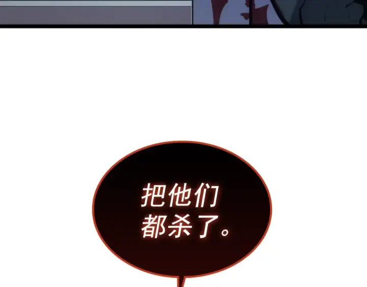 漫画《我独自升级》第117话 入侵第164张图