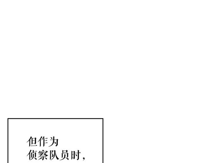 漫画《我独自升级》第117话 入侵第18张图