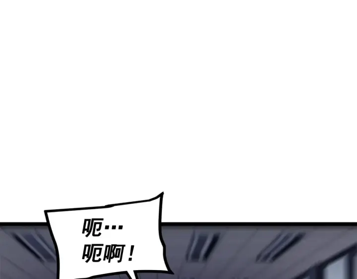 漫画《我独自升级》第117话 入侵第188张图