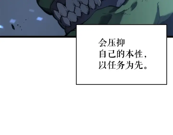 漫画《我独自升级》第117话 入侵第20张图