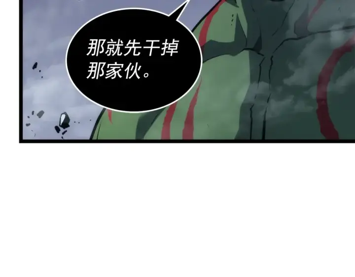 漫画《我独自升级》第117话 入侵第205张图