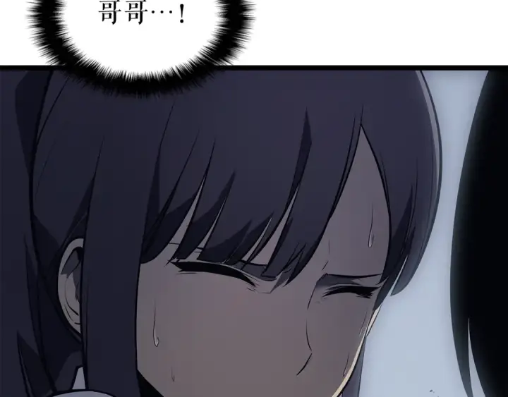 漫画《我独自升级》第117话 入侵第211张图