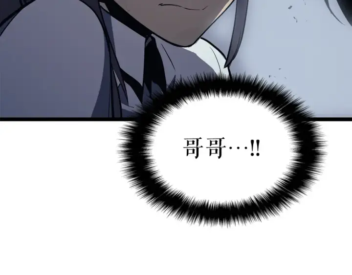 漫画《我独自升级》第117话 入侵第212张图