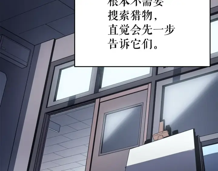 漫画《我独自升级》第117话 入侵第22张图