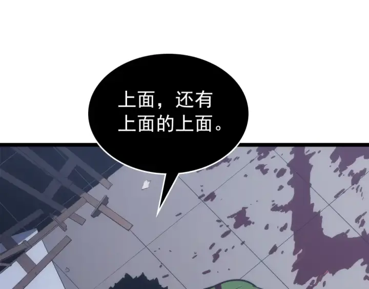 漫画《我独自升级》第117话 入侵第25张图