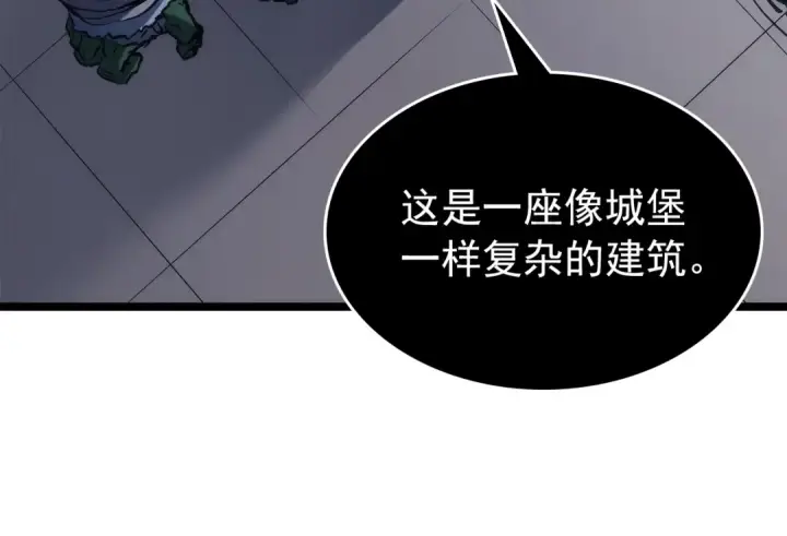漫画《我独自升级》第117话 入侵第27张图
