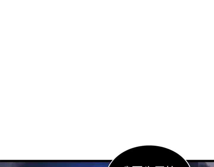 漫画《我独自升级》第117话 入侵第28张图
