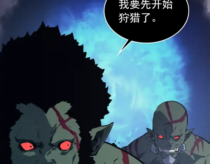 漫画《我独自升级》第117话 入侵第29张图